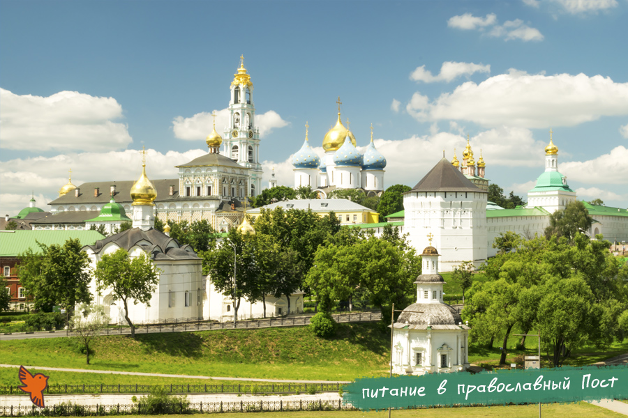 Питание в Православный пост