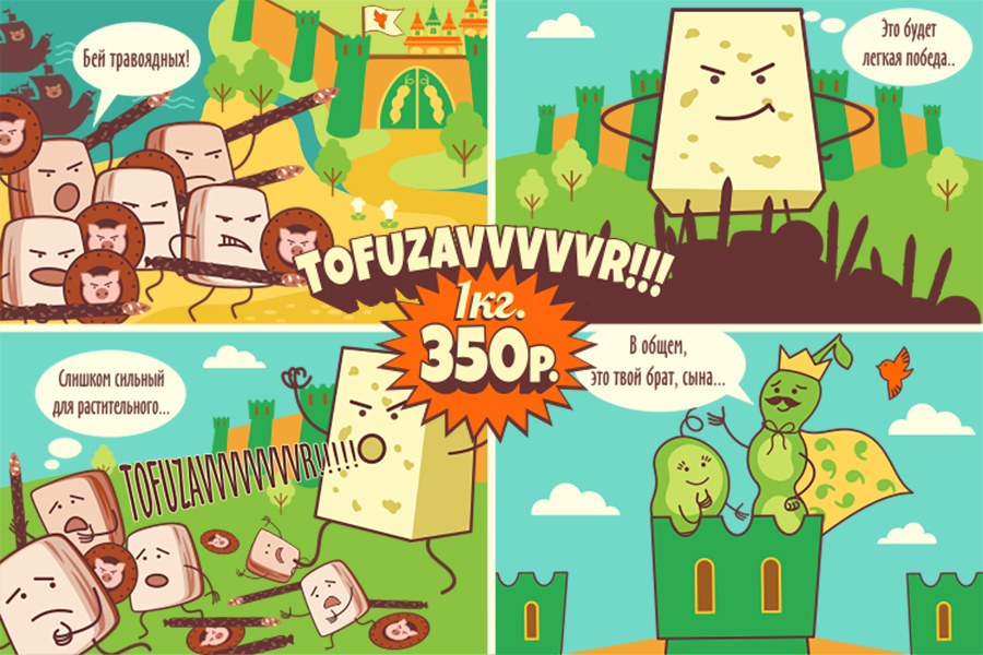 TOFUZAVVVR!