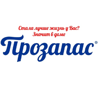 Прозапас
