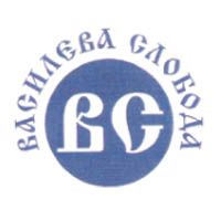 Васильева Слобода
