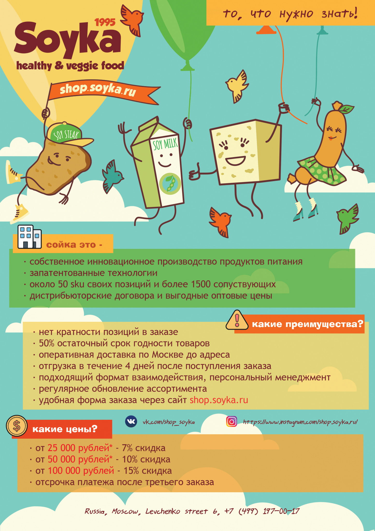 Брошюра для оптового клиента [2026].jpg